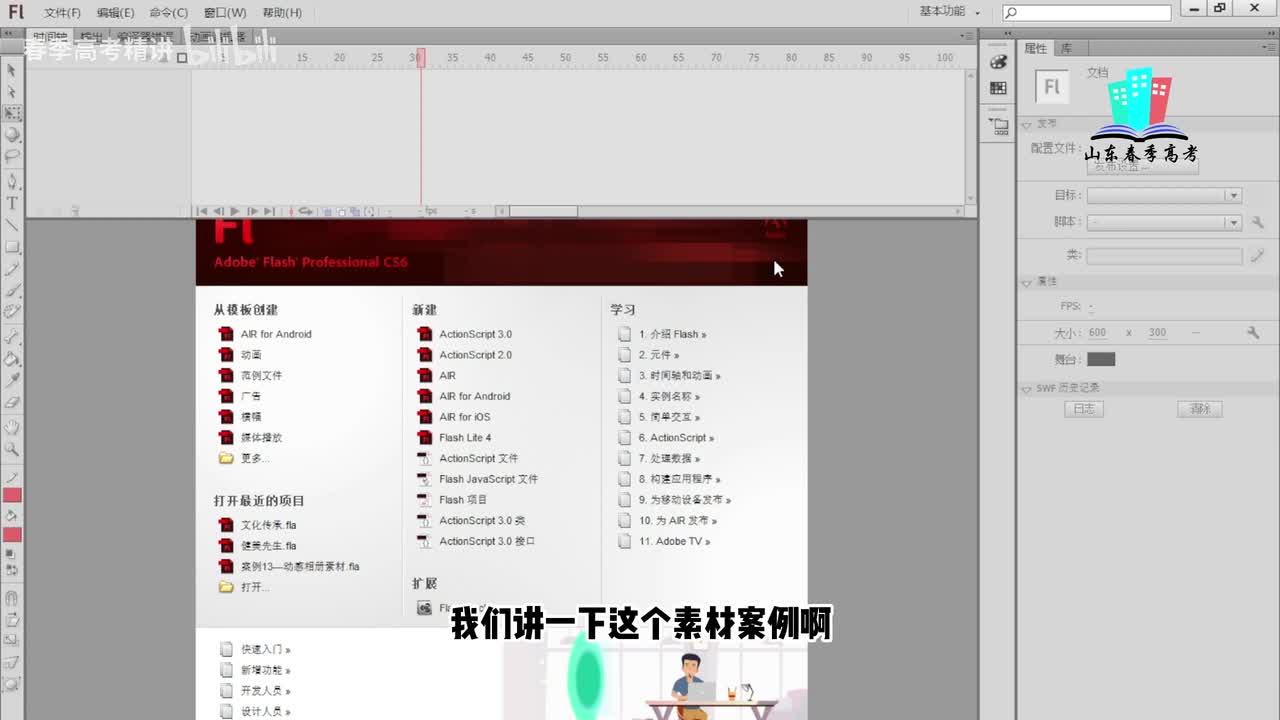 52 应用声音和素材视频