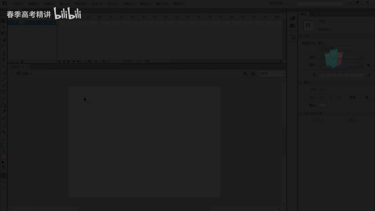 26.创建逐帧动画