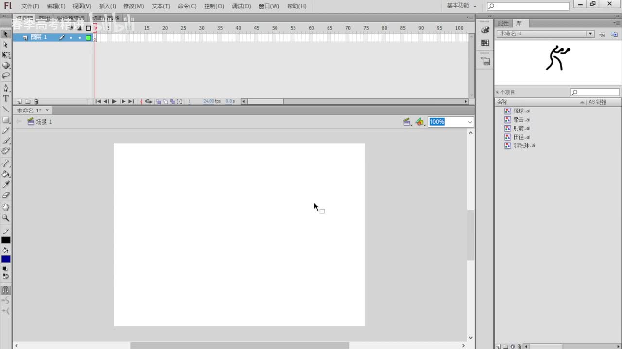 46.补间形状案例