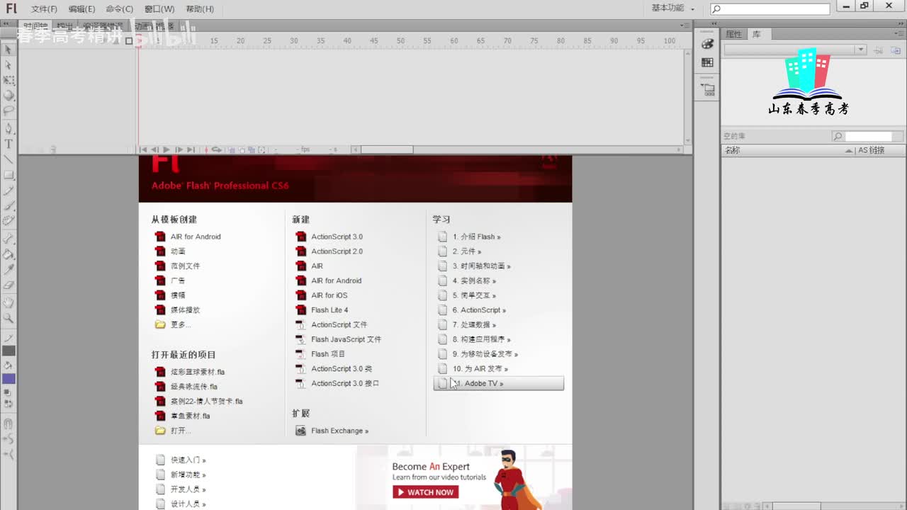 49遮罩动画案例