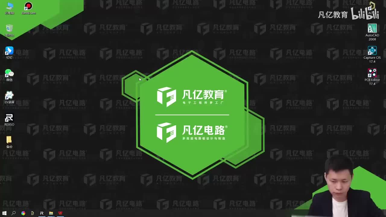 51 PCB Editor软件Sub-Drawing操作介绍_ev