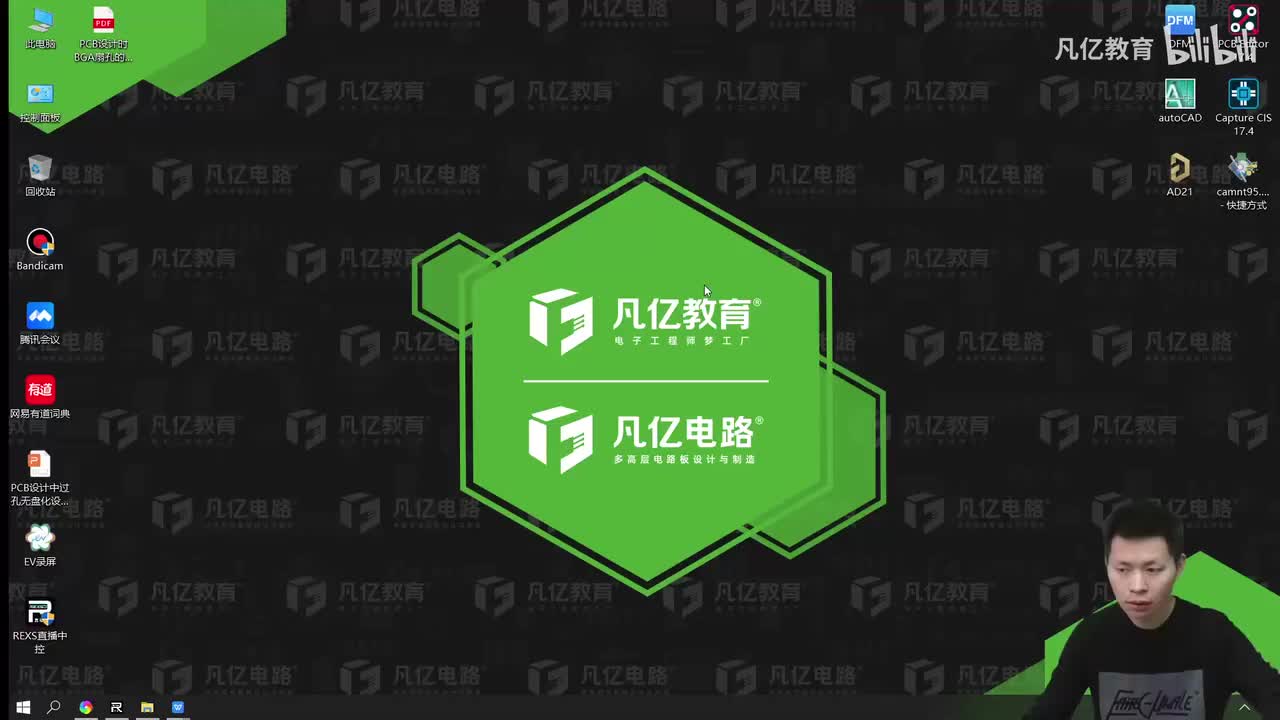 17 Capture软件原理图输出各类PCB网表介绍_ev