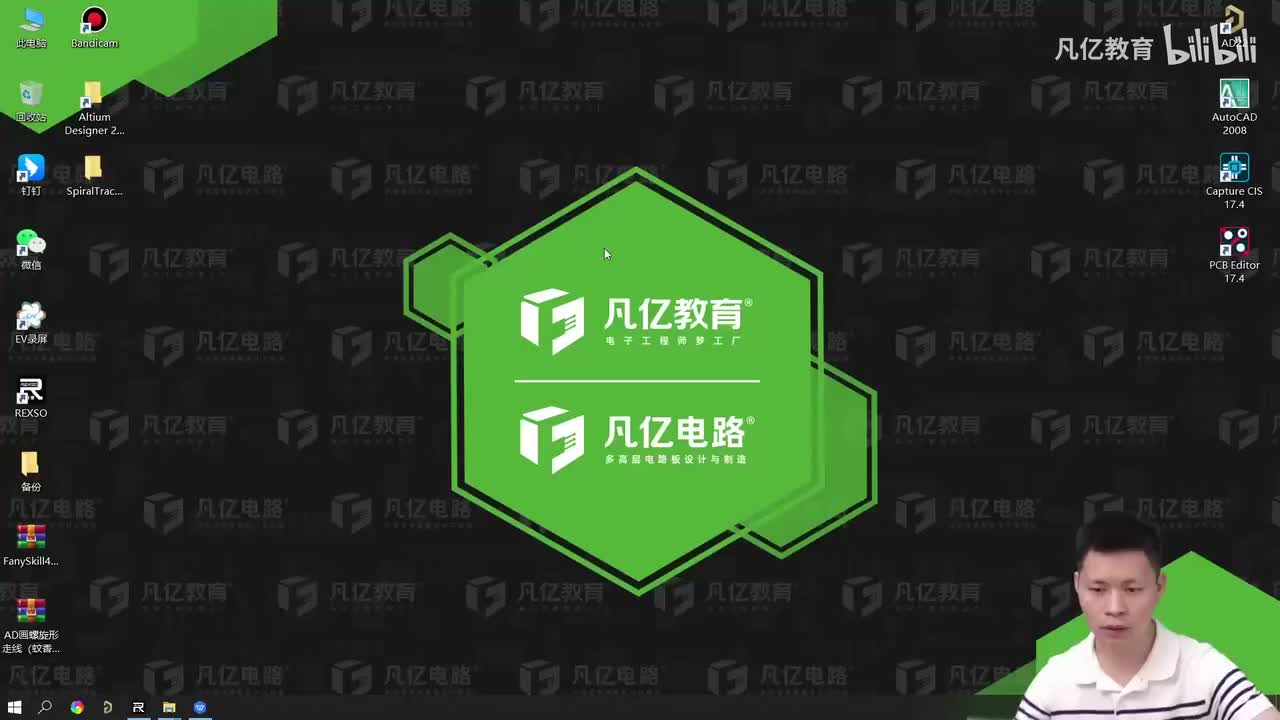 40 PCB Editor软件相同模块复用介绍_ev