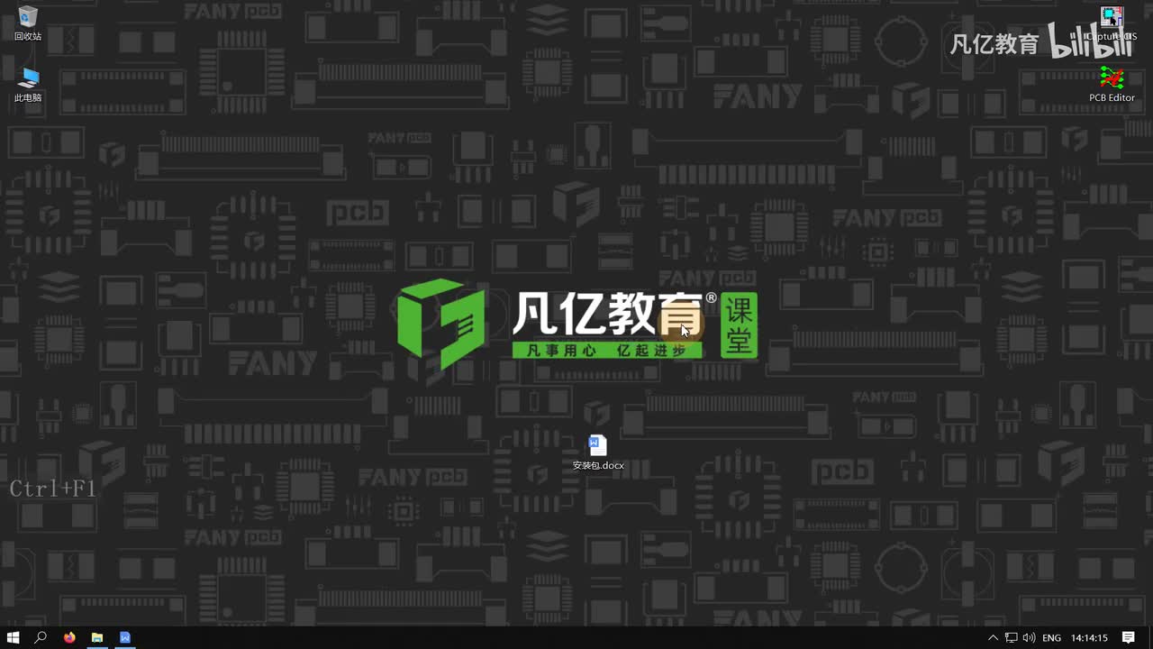 02 Cadence Allegro 17.4版本的安装_ev