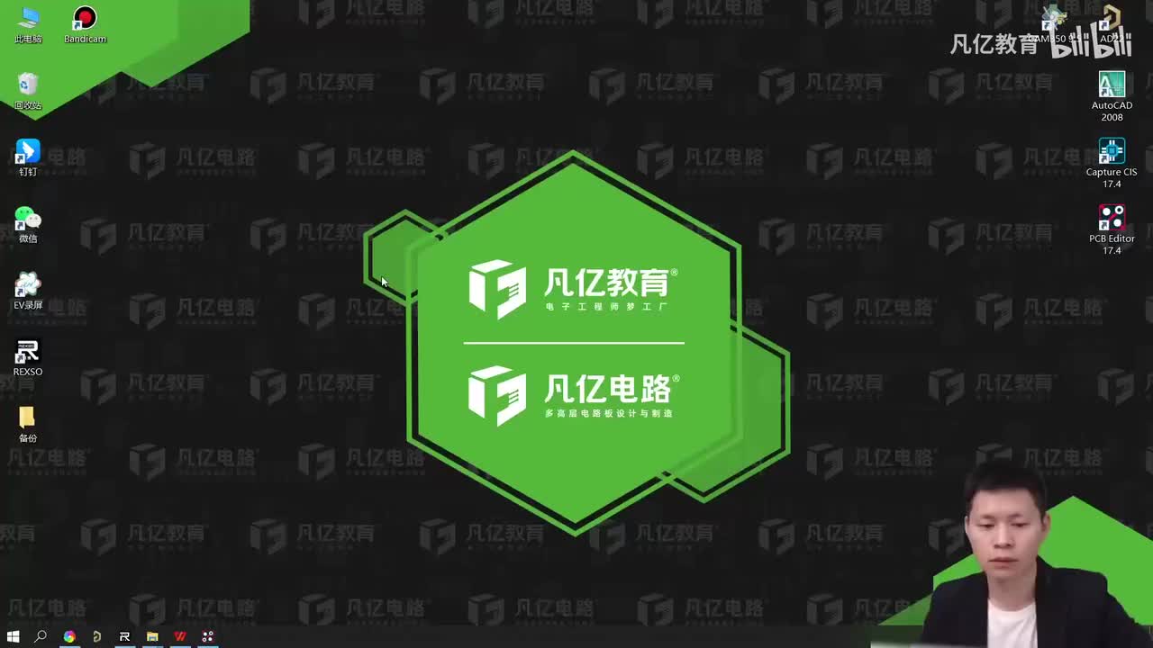 65 运用CAM350工具进行Gerber文件检查介绍_ev