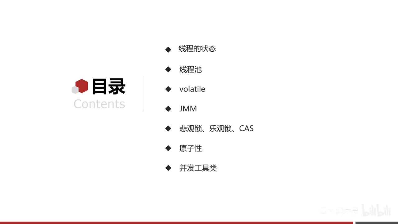 多线程&JUC-33-多线程的额外扩展内容