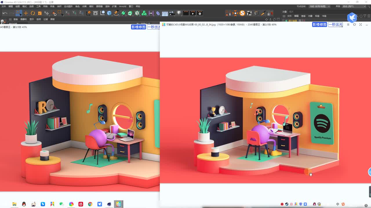 可爱的音乐C4D小场景 盆栽 建模