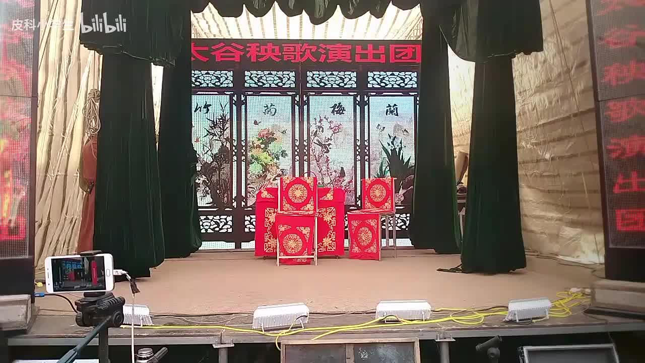 《送丑女》赵四娃 刘双寿 董爱爱 宋志强