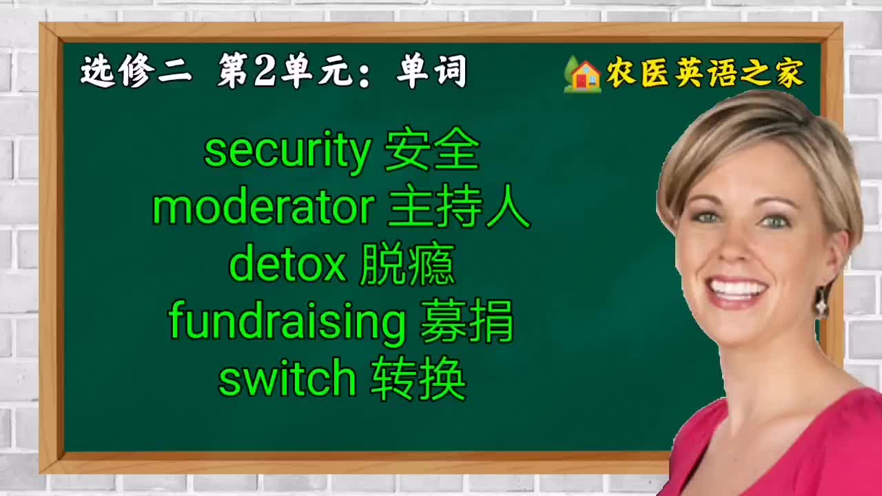 第二单元：单词