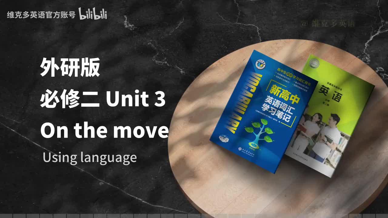 必修二Unit3 - Using language