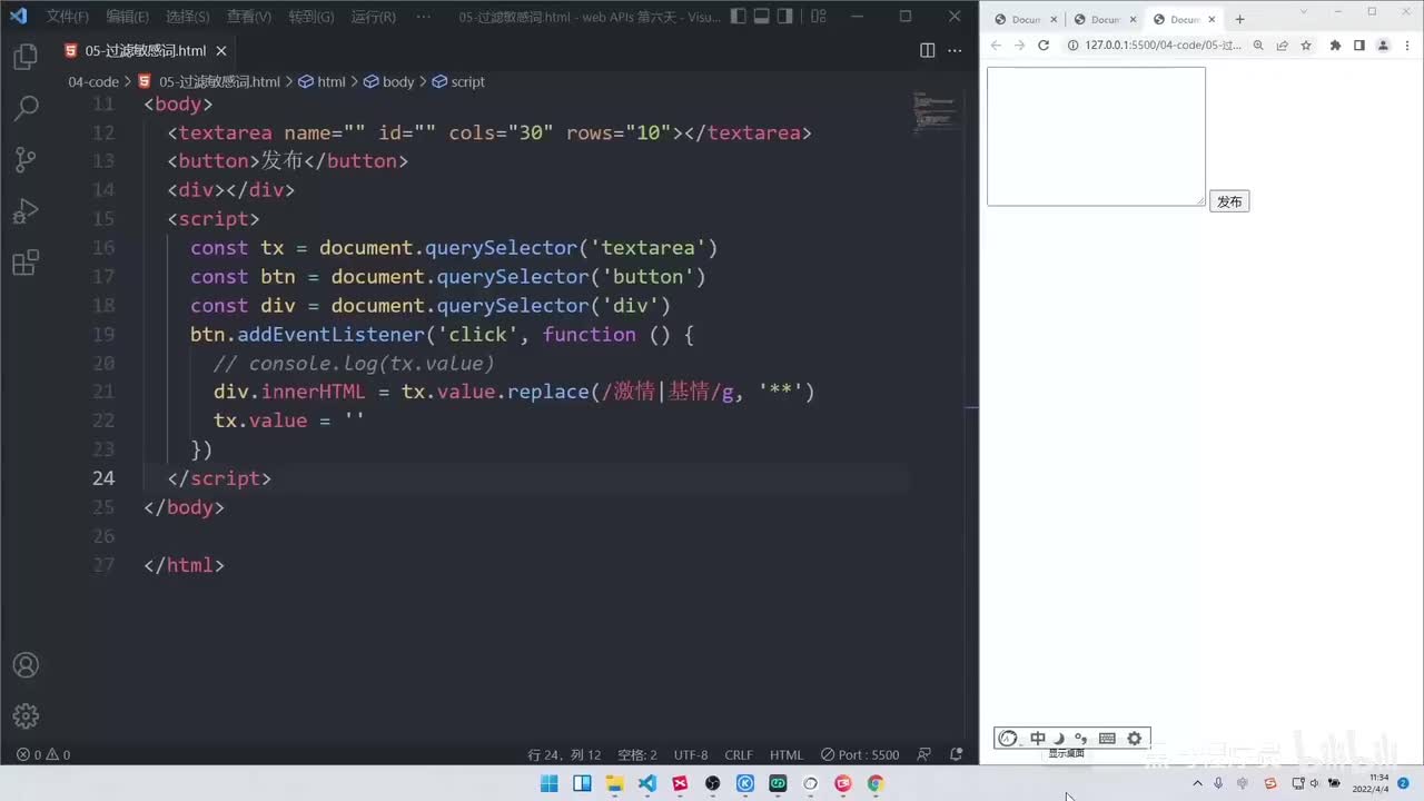 APIs-day6-142-今日综合案例-注册页面-短信验证码模块
