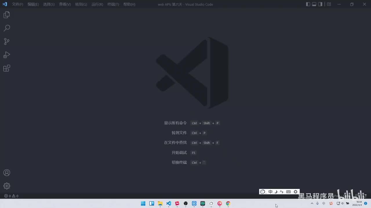 APIs-day6-146-阶段案例-登录页制作