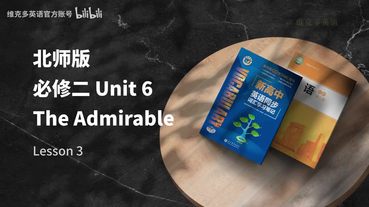 必修二Unit6 - Lesson 3
