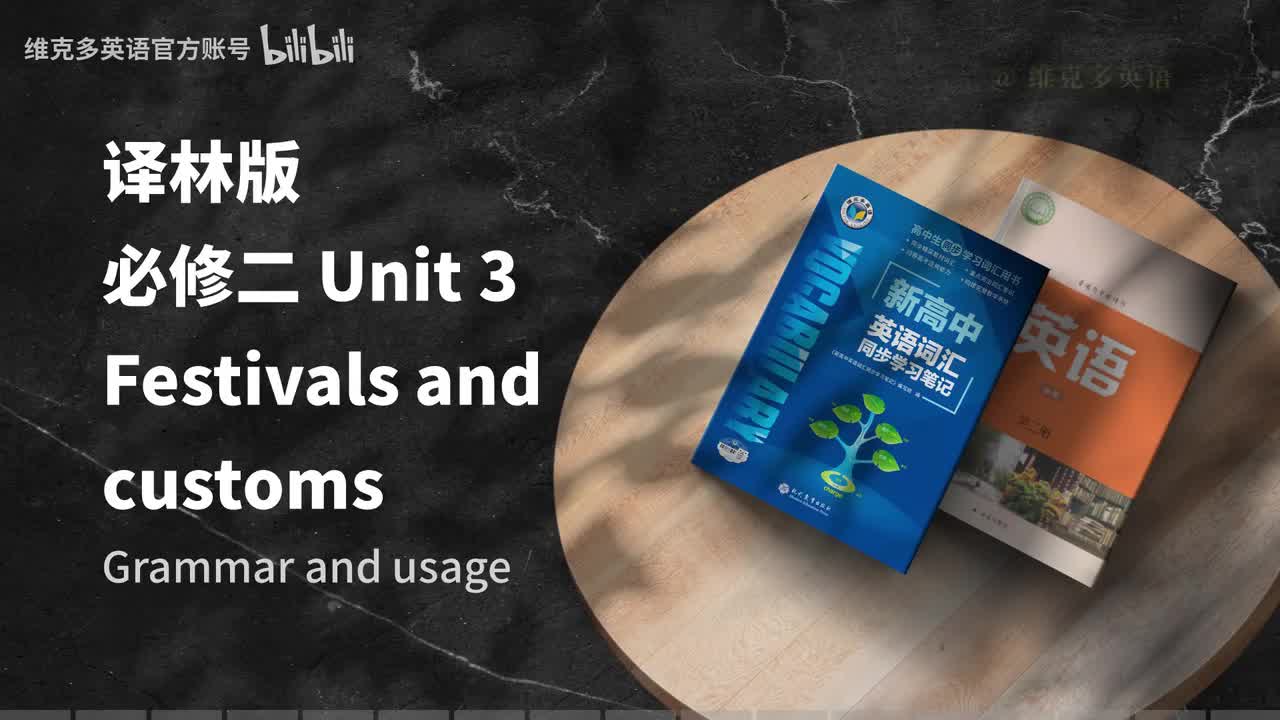 必修二Unit3 - Grammar and usage