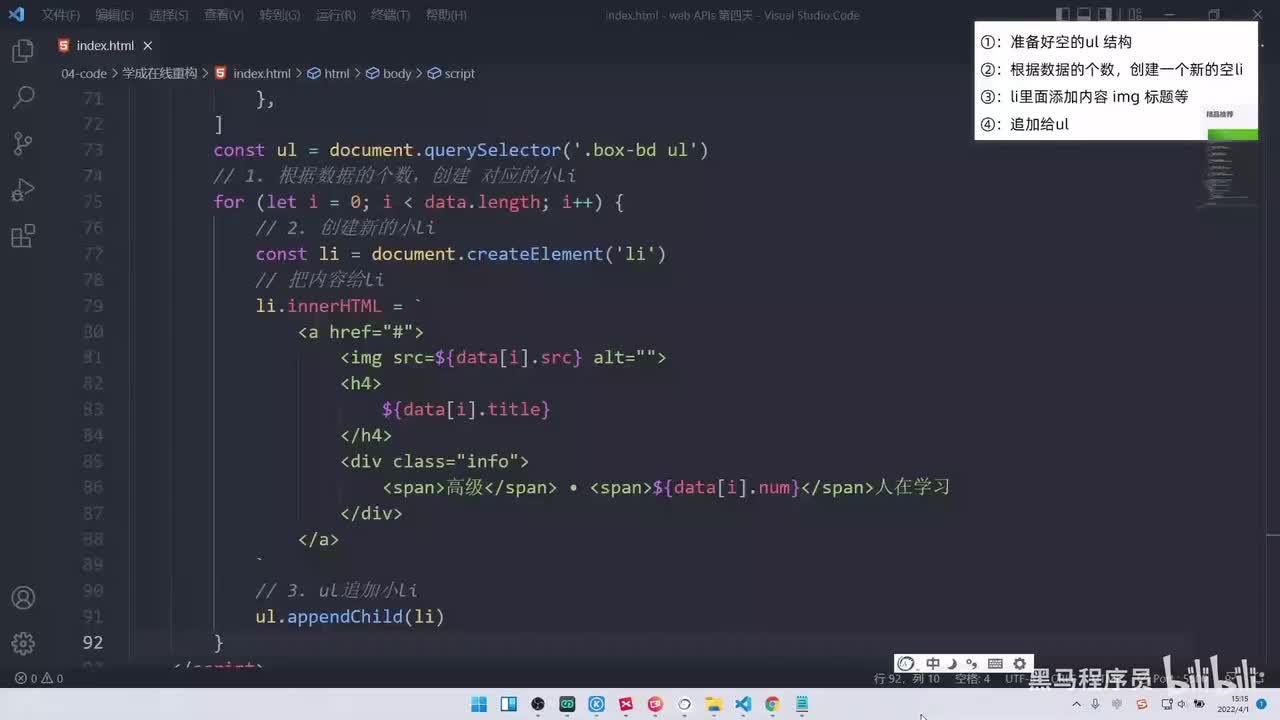 APIs-day4-121-克隆节点和删除节点