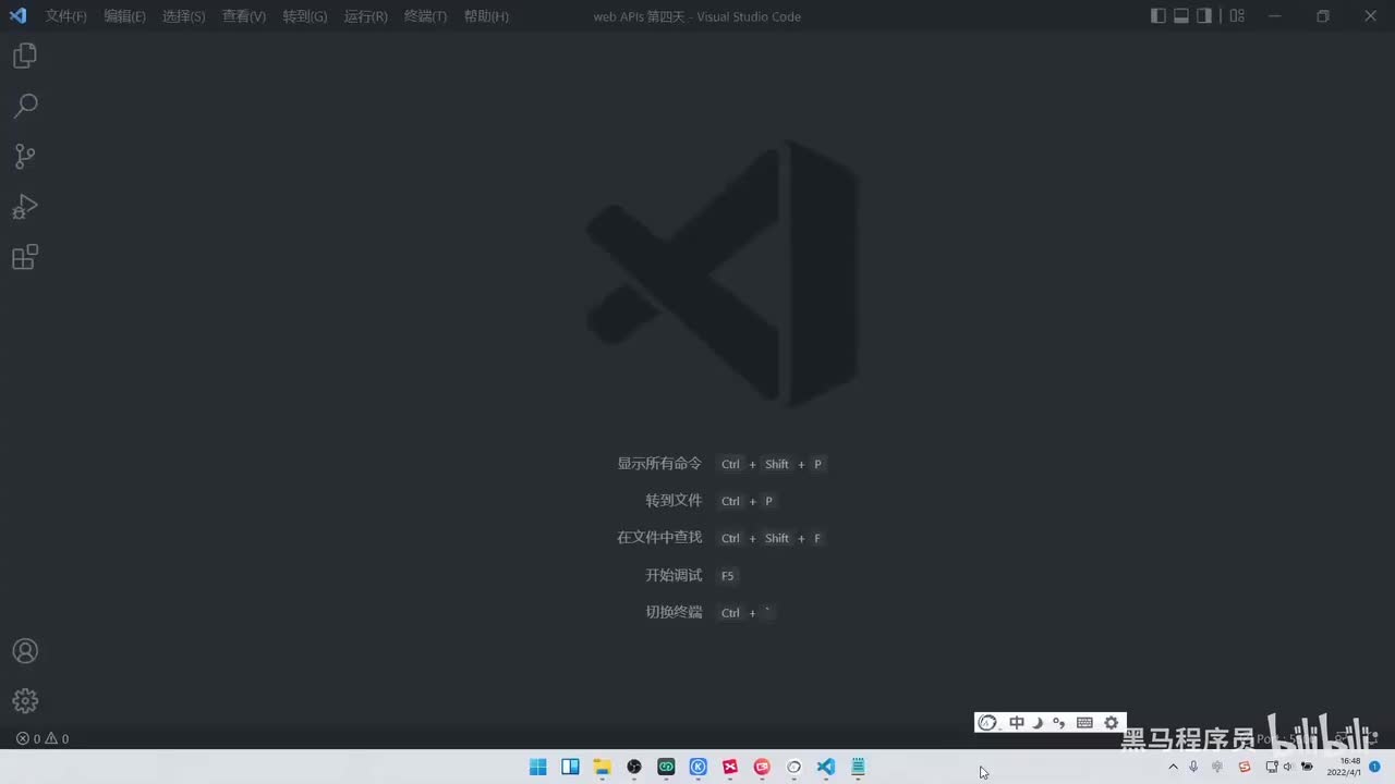 APIs-day4-124-今日综合案例-学生信息表上集