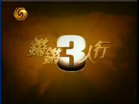 2007.0320梁文道、影子做客探讨西方的民主制度