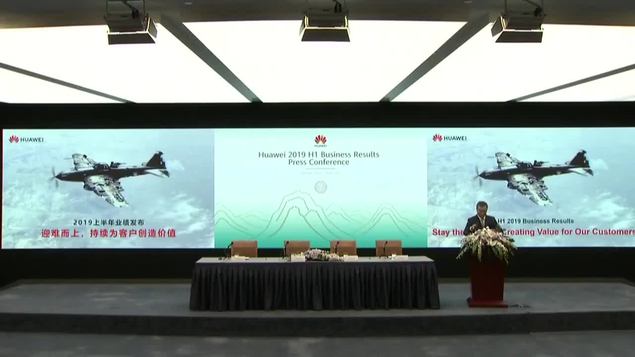 8 8.华为2019年业绩发布会