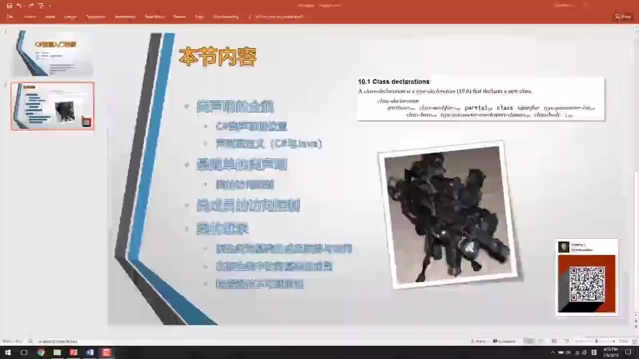 C24S03-类-P06-声明-D03-访问的级别