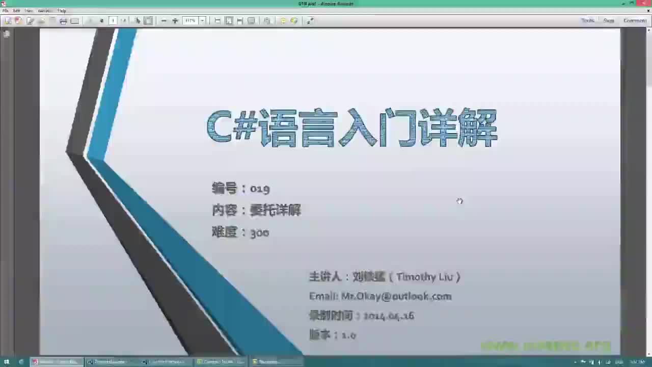 C19S01-委托-P01-历史和本质-函数指针的升级版