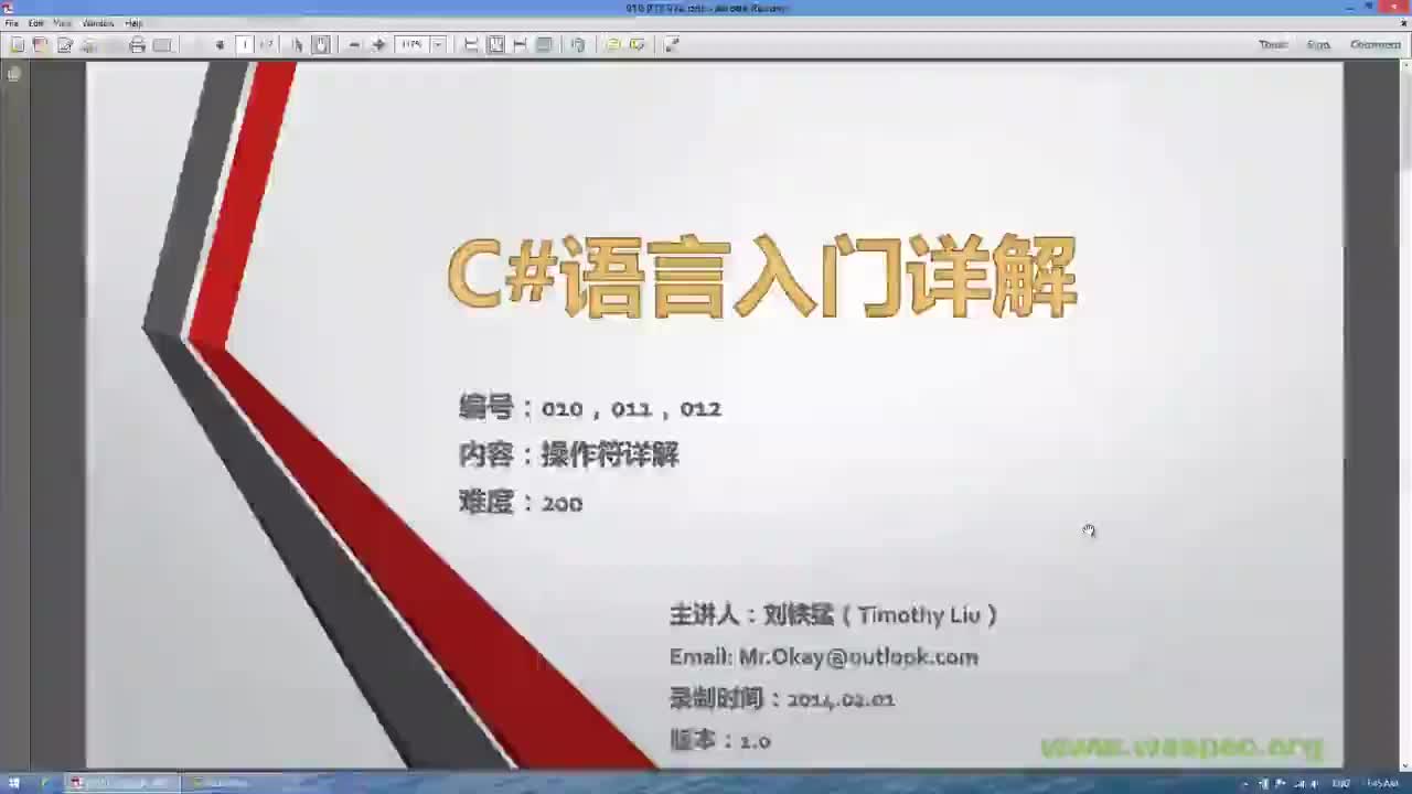 C10S01-操作符-P01-本质-函数的简记法