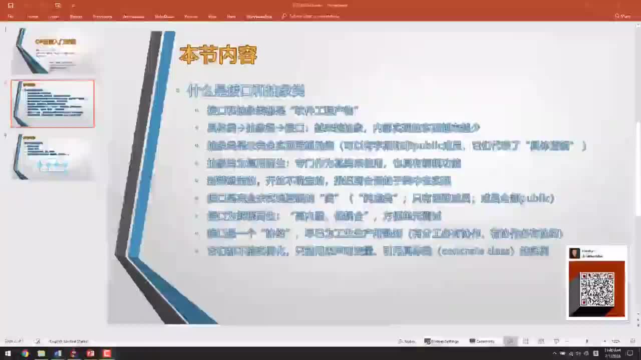 C27S02-类-P18-抽象类-D02-两种用途-设计原则SOLID-01-开闭原则