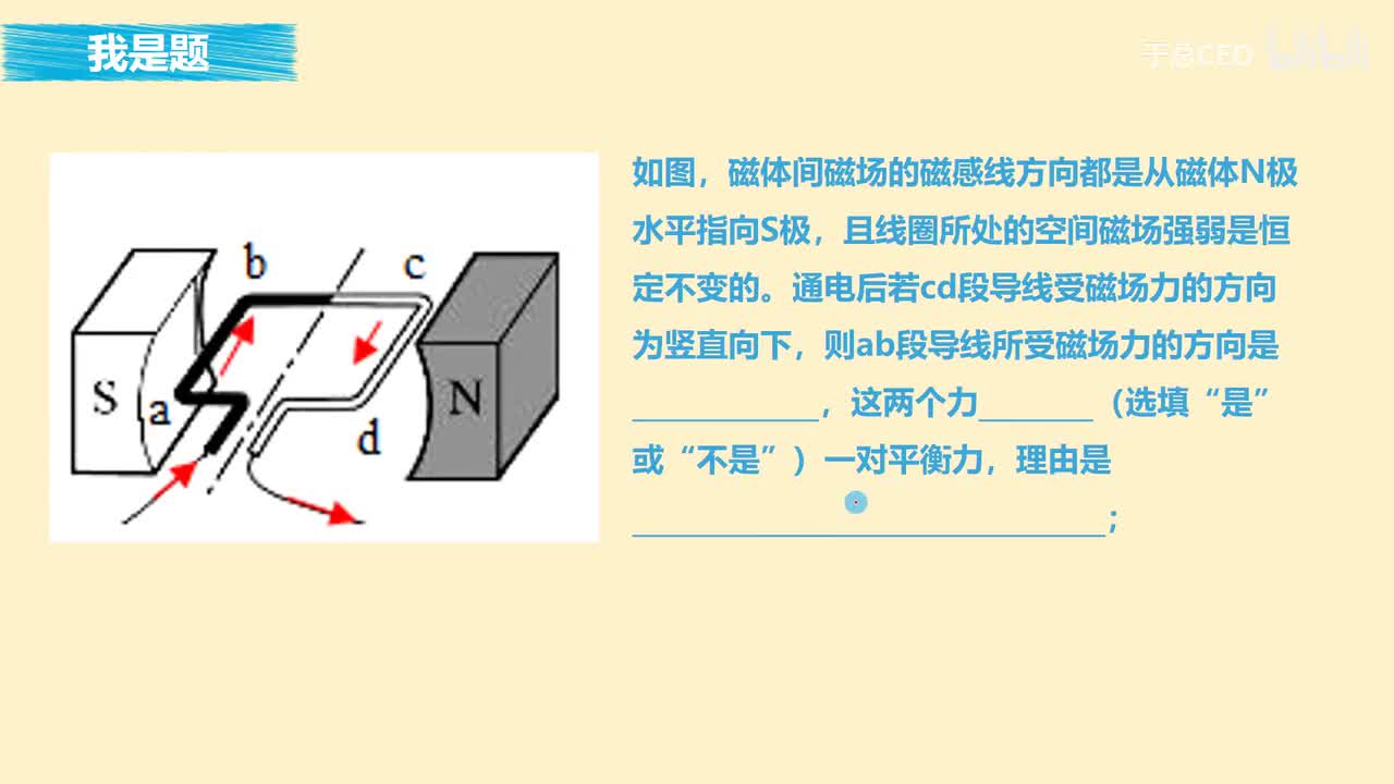 20.4.1电动机原理-习题