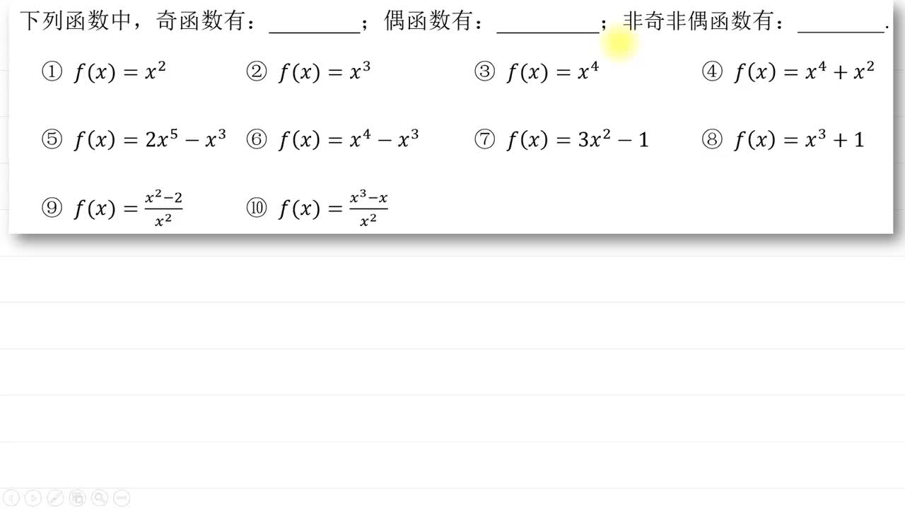 奇偶 4.快速判断