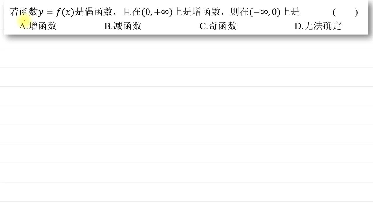 奇偶 5.奇偶混单调