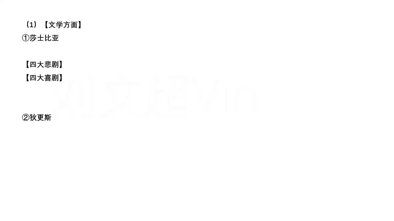 61.英国文化元素专题