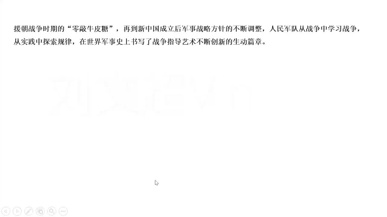 31.军事战略战术专题