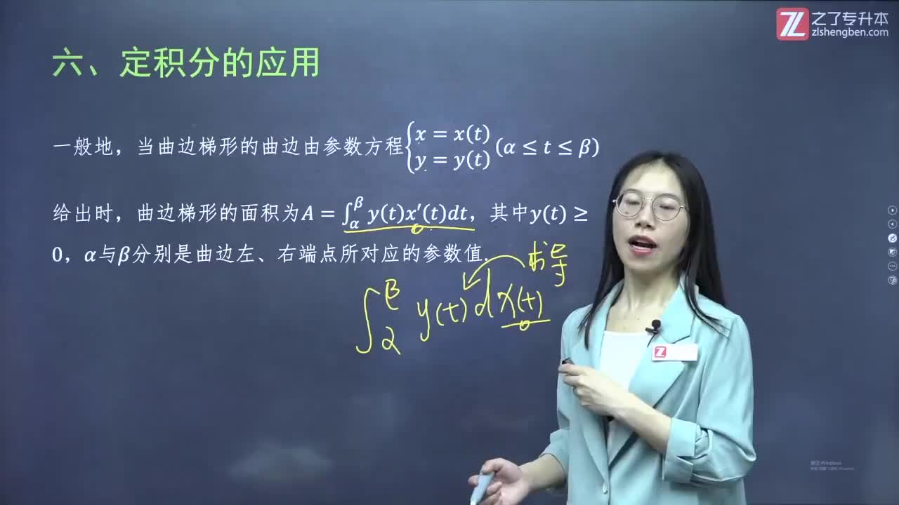 35.【第三章】定积分（5）