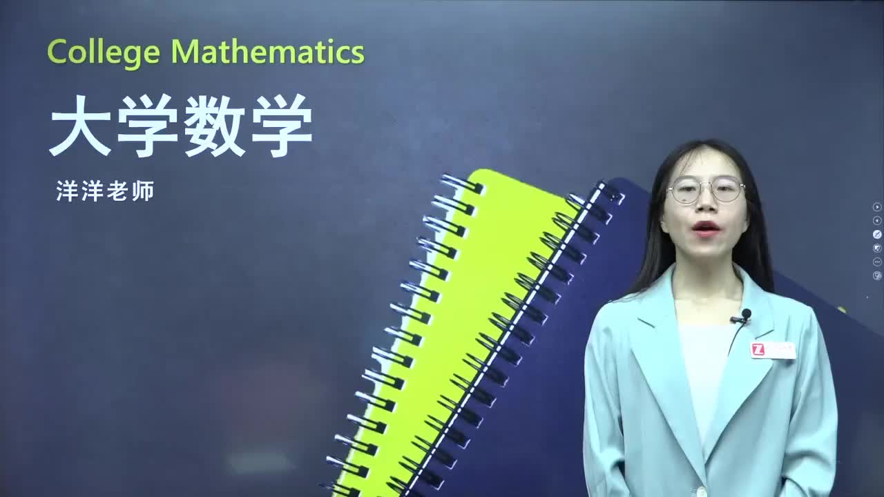 48.【第五章】多元函数的偏导数与全微分（1）