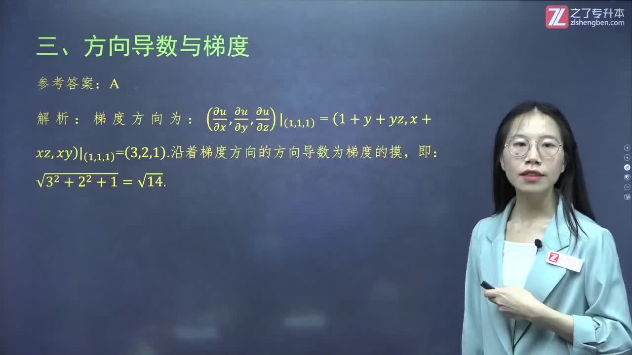 58.【第五章】多元函数的极值及应用（4）