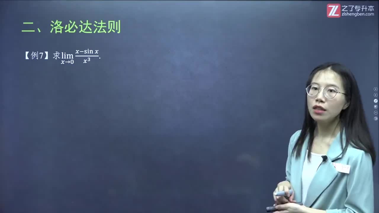 20.【第二章】微分中值定理与导数的应用（3）