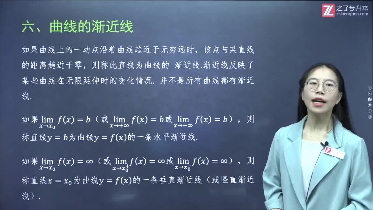 23.【第二章】微分中值定理与导数的应用（6）