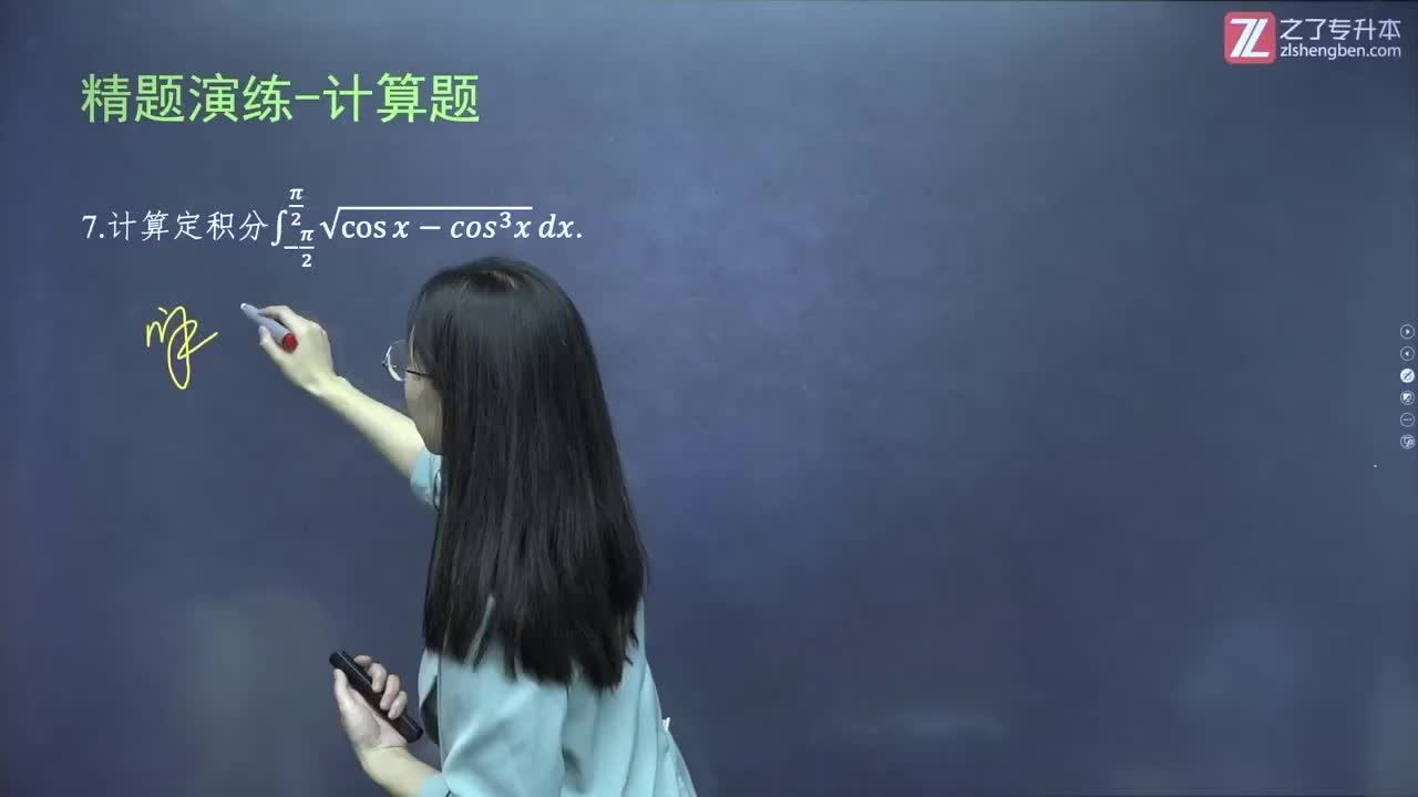 37.【第三章】定积分（7）