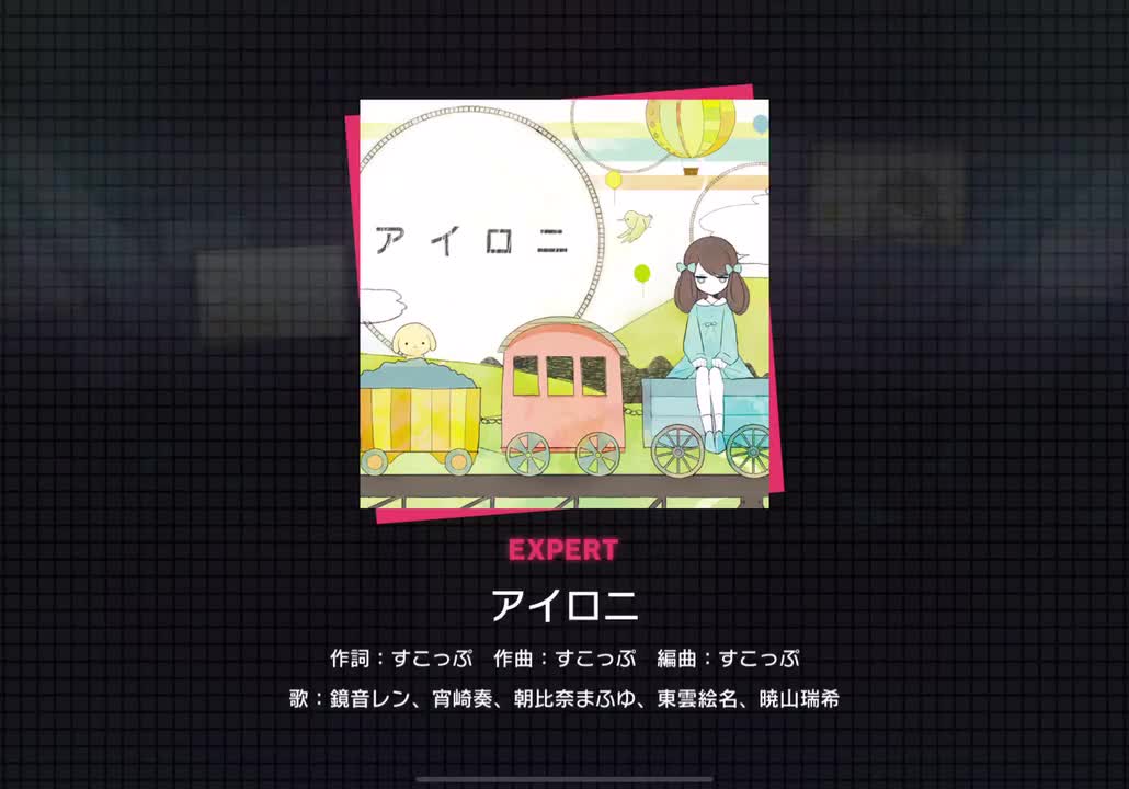 【272】アイロニ