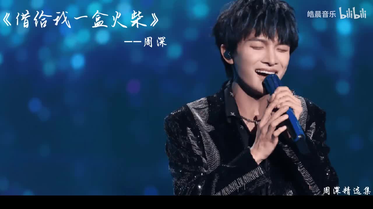 借给我一盒火柴