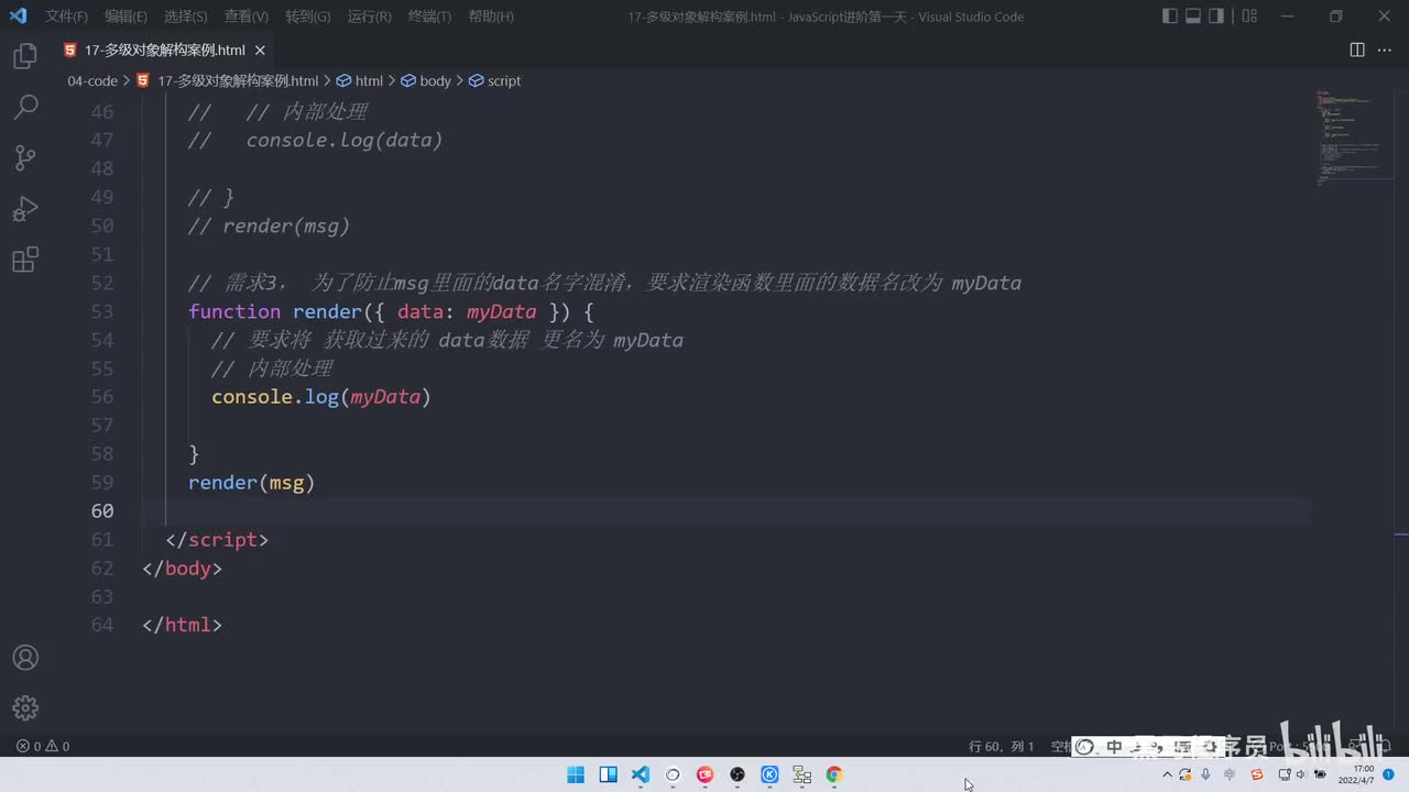JS进阶-day1-160-forEach遍历数组
