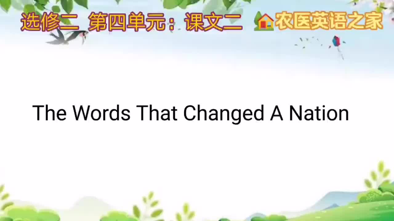 第四单元：The Words That Changed A Nation