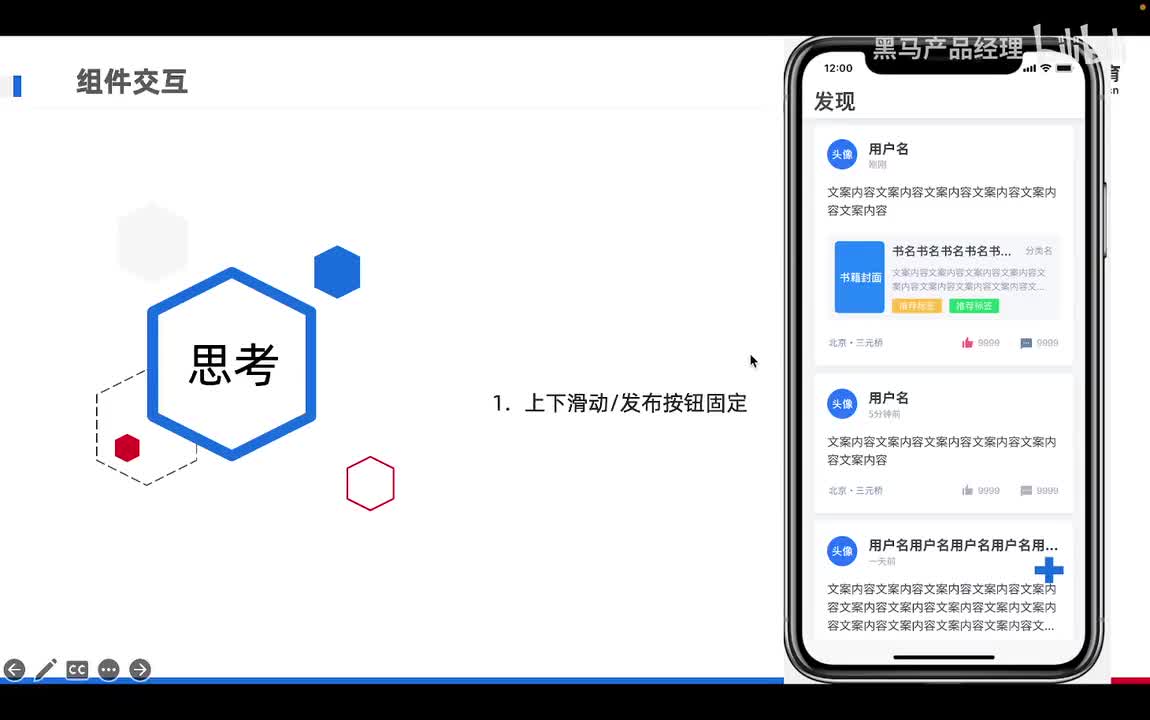 6.7 长页面及组件相对固定