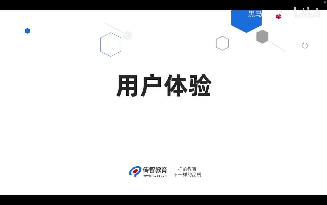 3.5 用户体验定义和影响要素