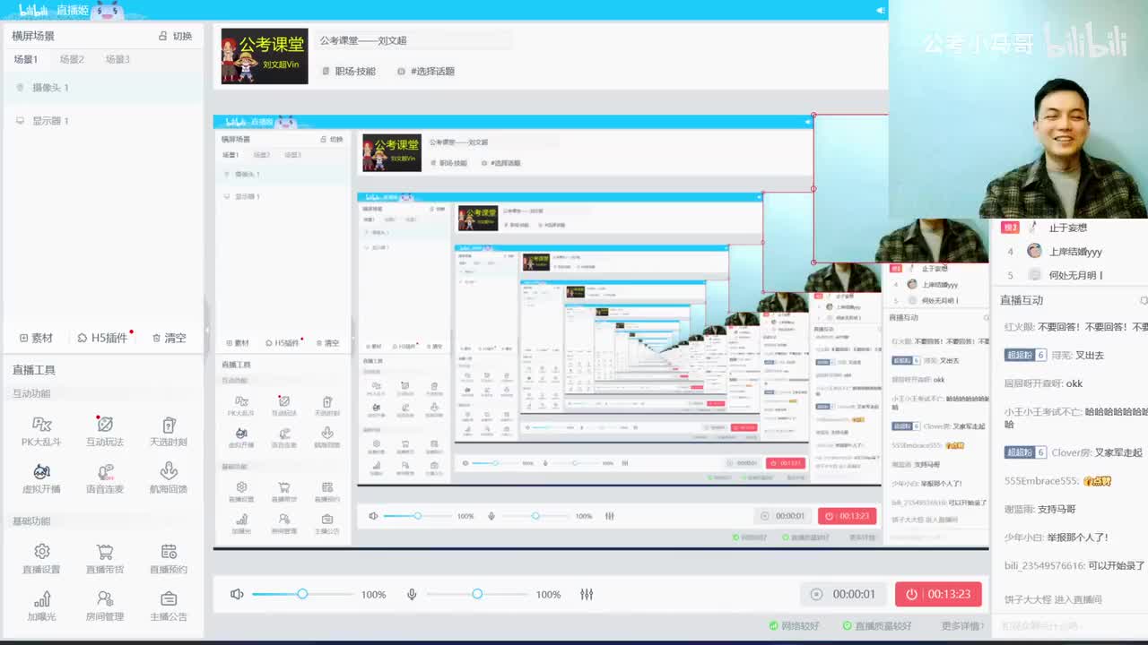 2022年多省联考申论江西行政执法卷（联考省份通用）