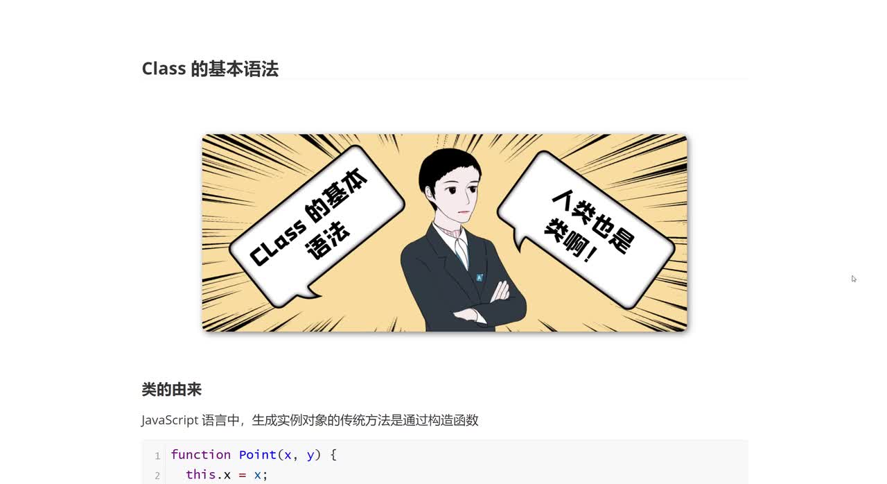 113_Class的基本语法