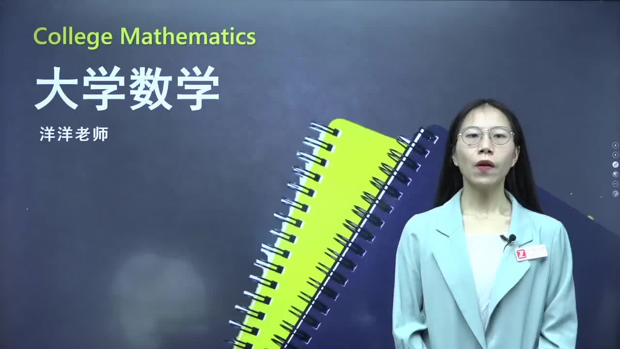 70.【第六章】微分方程的基本概念