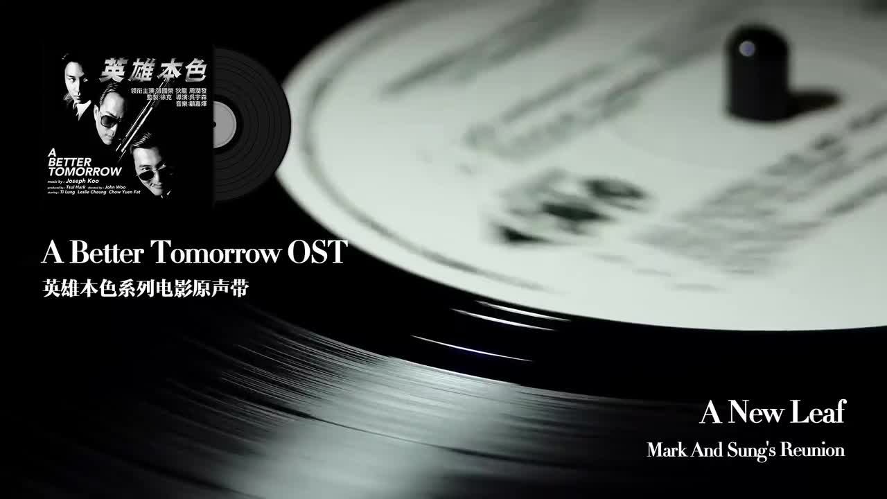 4.A New Leaf - Mark And Sung's Reunion