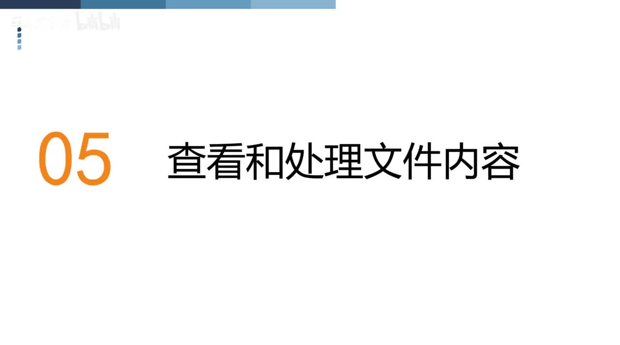 4.Linux常用命令-中
