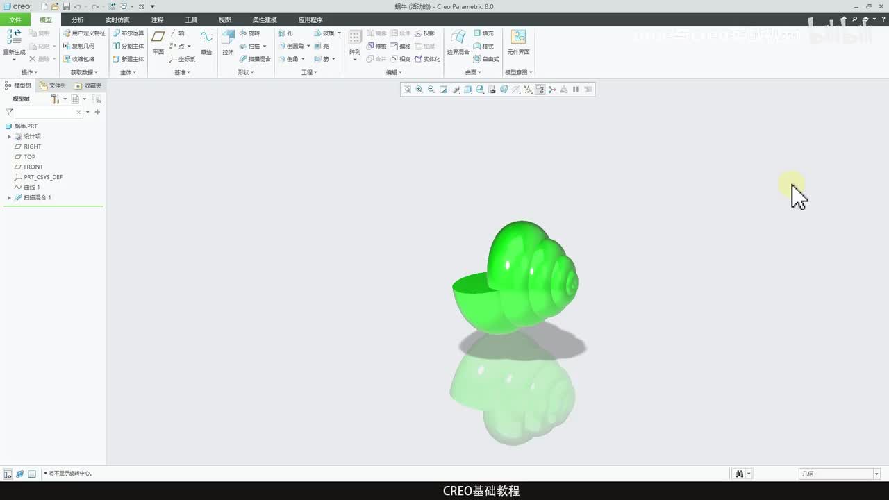 CREO基础教程2—自定义功能区