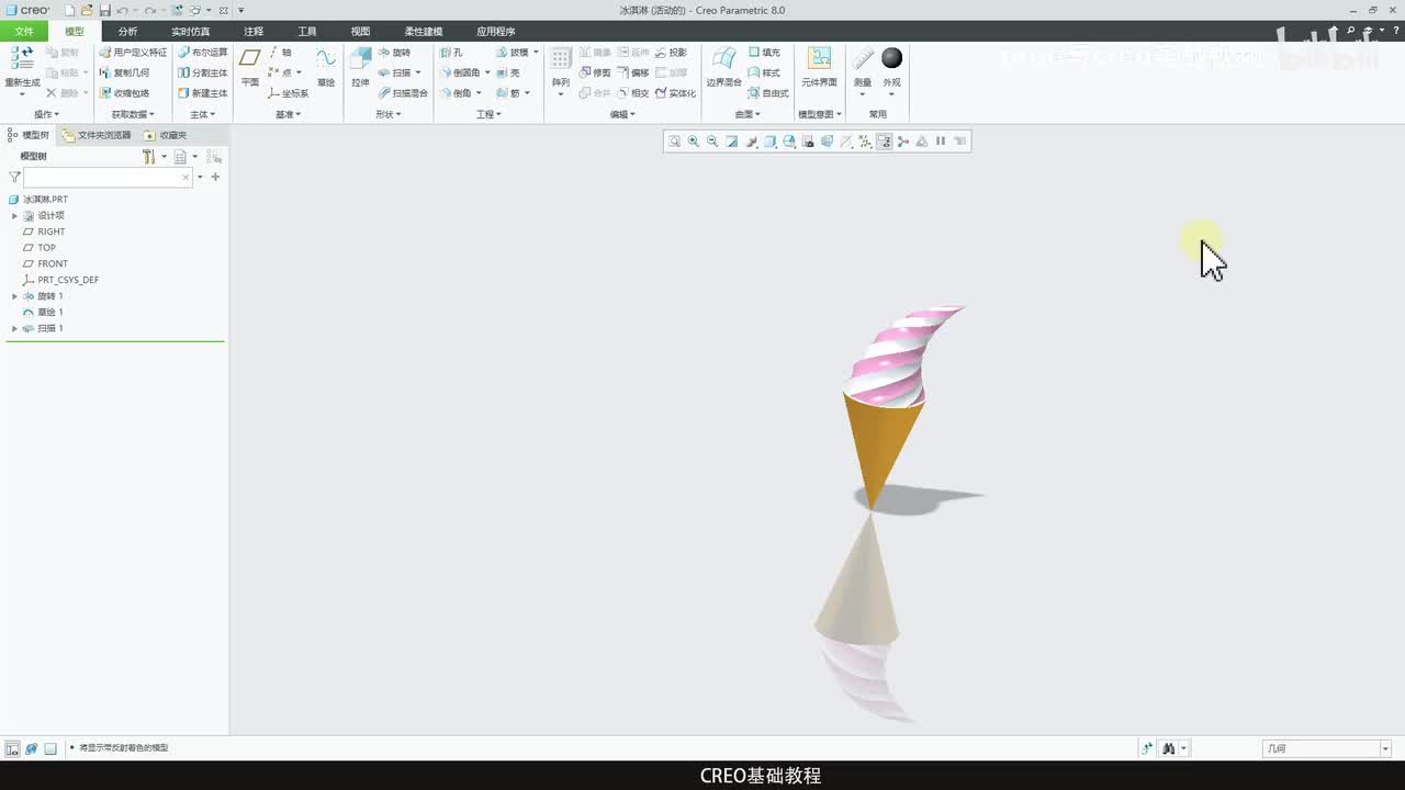 CREO基础教程3—系统背景颜色更改